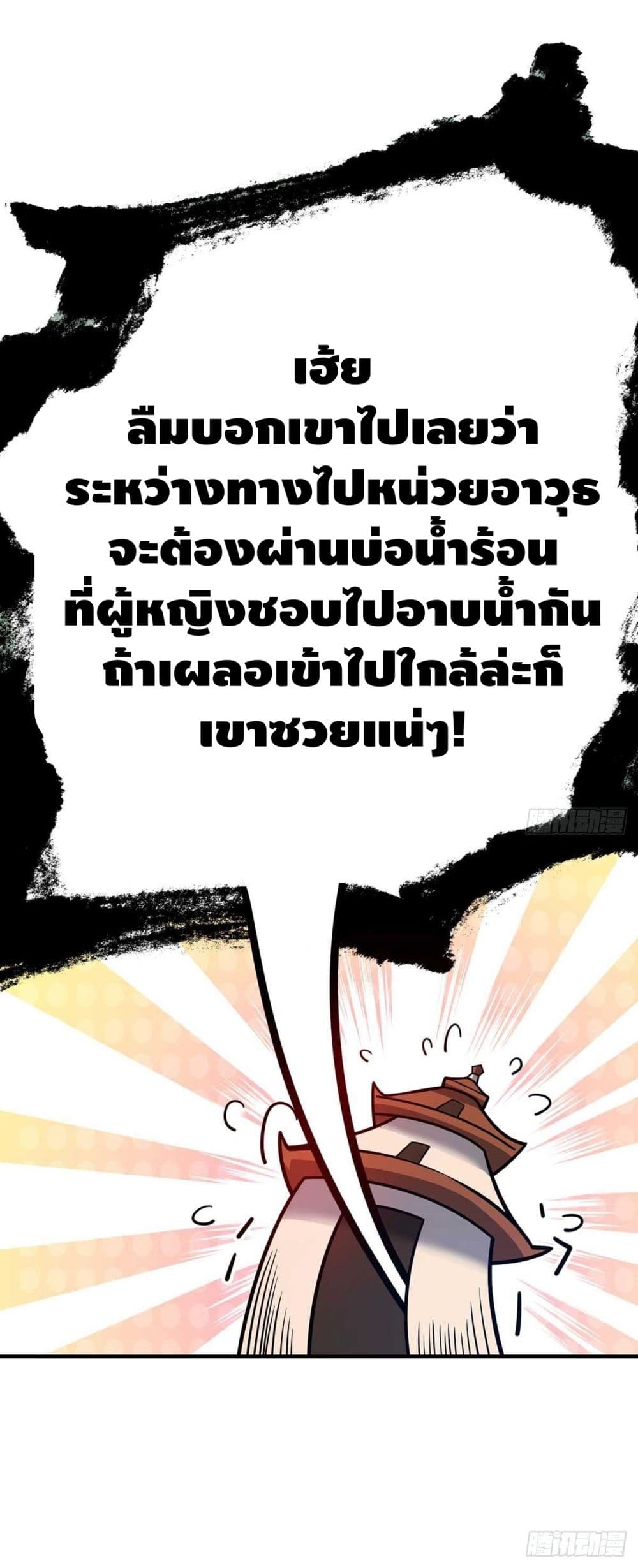 Eternal First Son in law ตอนที่ 121 (6)